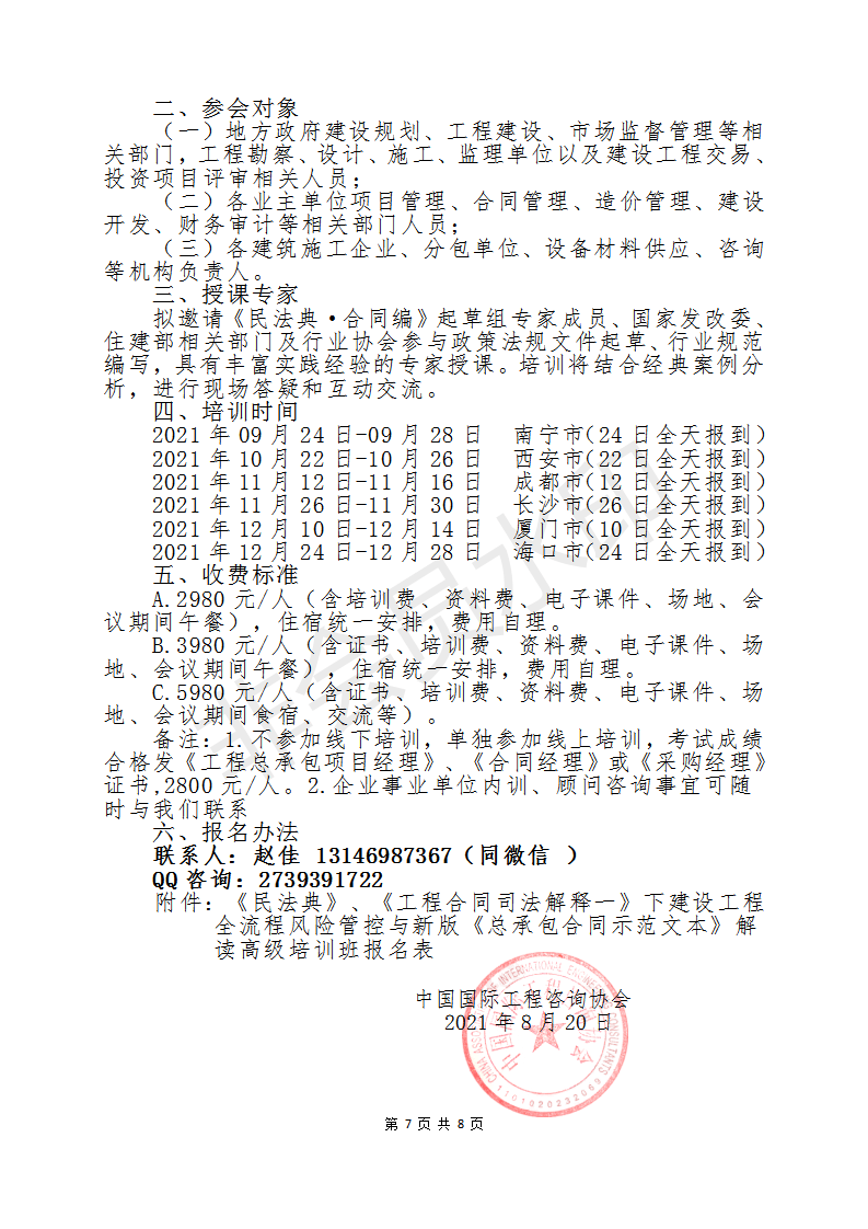 红日一出无影踪是什么生肖的警惕虚假宣传-全面释义、解释与落实、构建解答解释落实