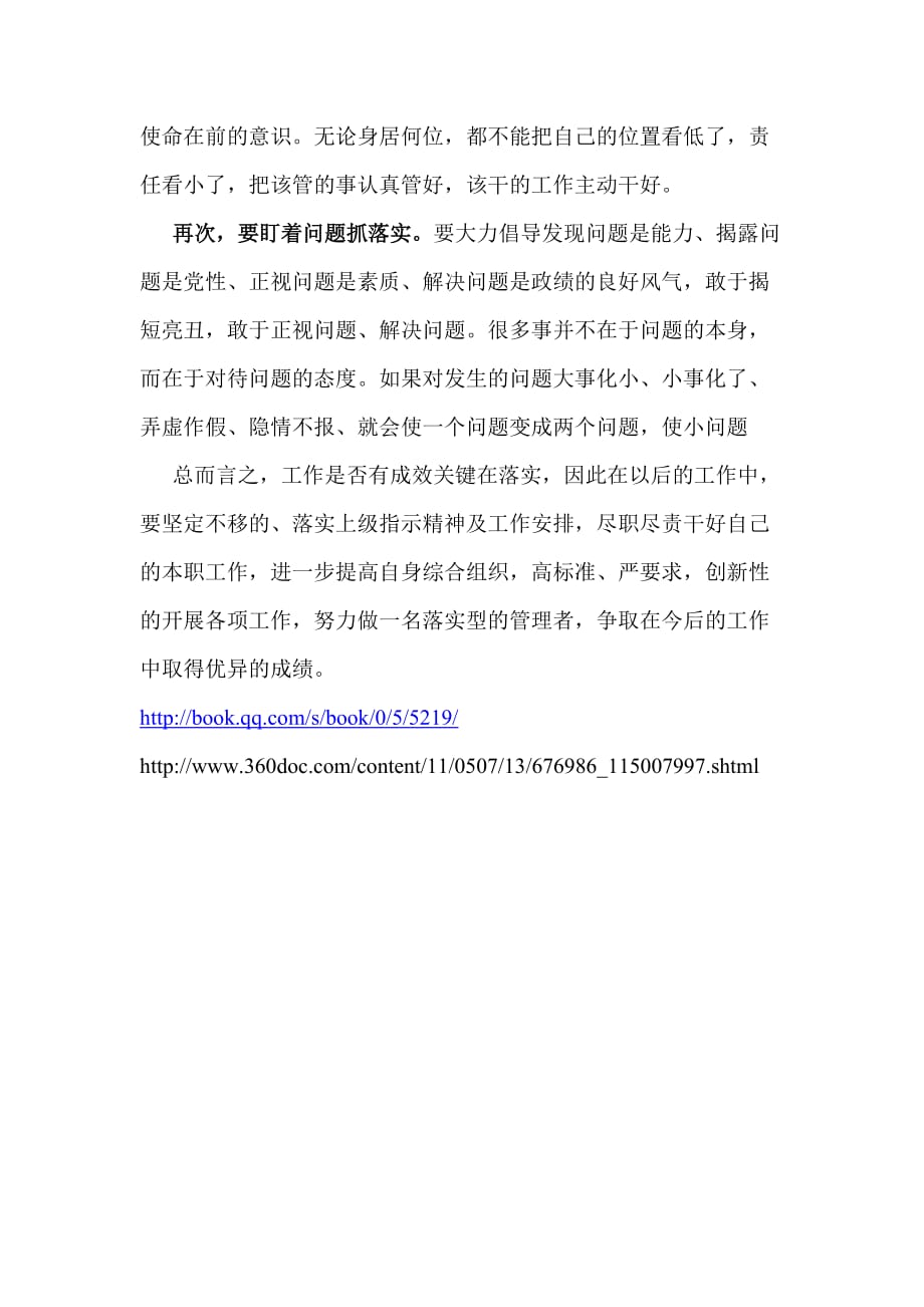 一飞冲天打一正确生肖与警惕虚假宣传-全面释义、综合解答解释落实