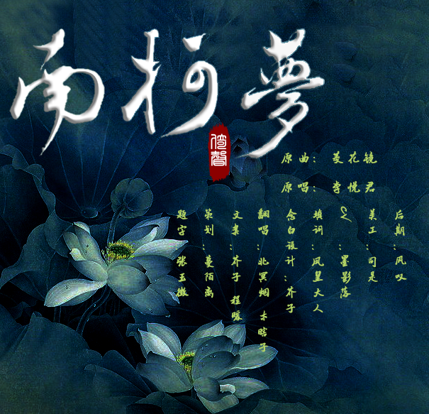 自我满足又有何用最终乍醒南柯梦是什么生肖与警惕虚假宣传-全面释义、实时解答解释落实