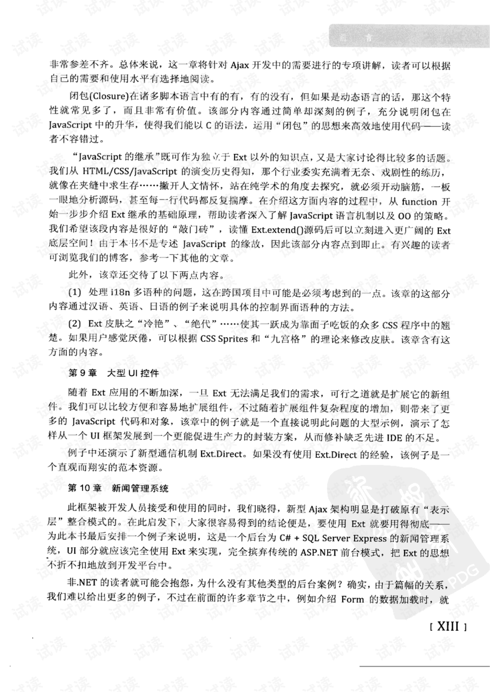 若非群玉山头见打一正确生肖请全面2释义、解释与落实、科学解答解释落实