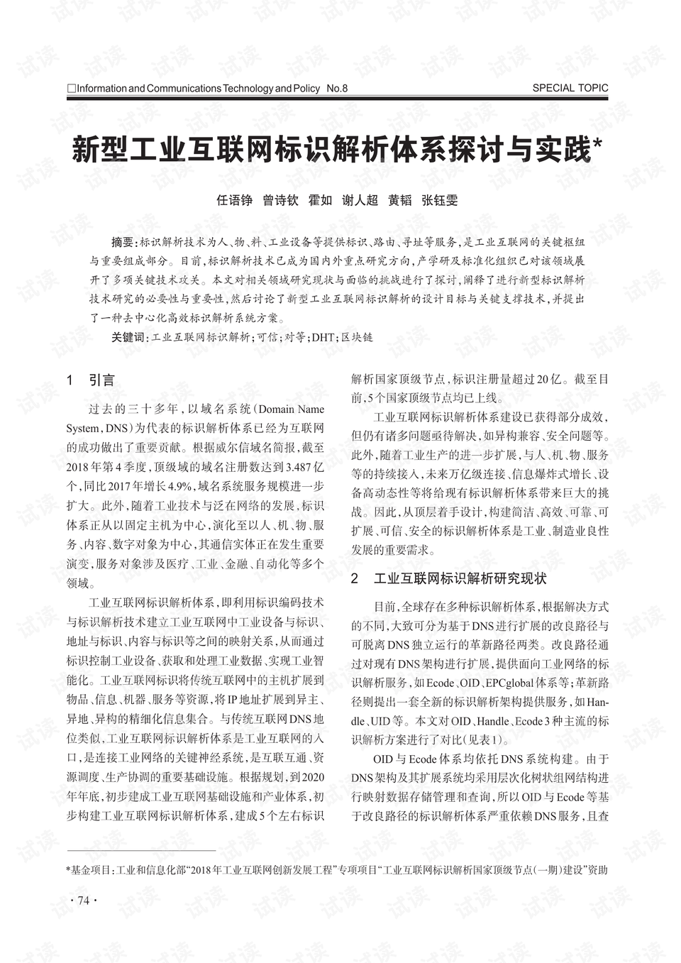 红日一出无影踪是什么生肖的警惕虚假宣传-全面释义、解释与落实、构建解答解释落实